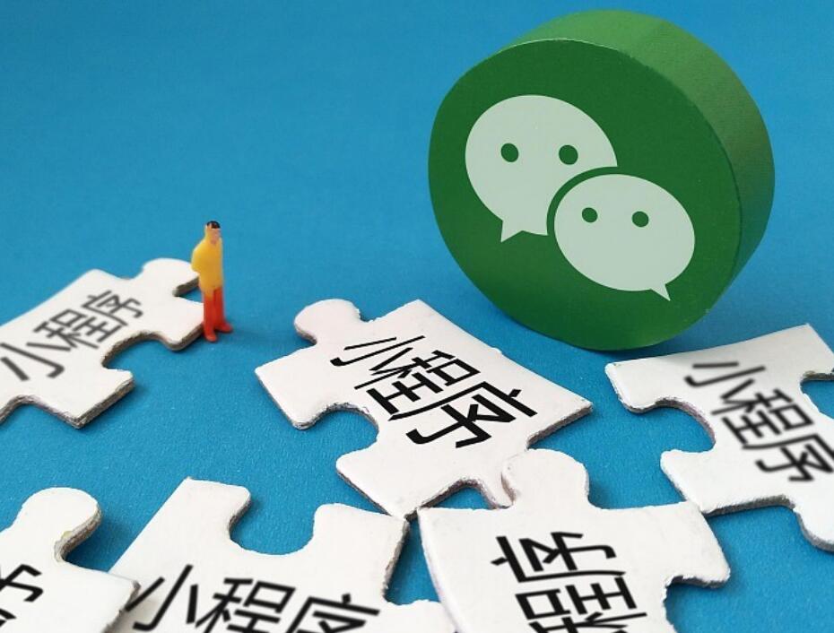 微信小程序如何注册开通.jpg